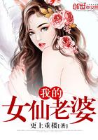 我老婆喜欢女的