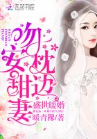 盛世暖婚漫画