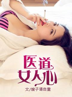 天涯女人心免费观看完整版