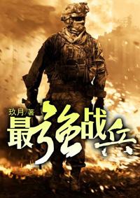 超强战兵杨林