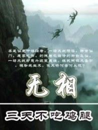 无相之水名字