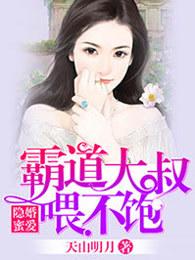 隐婚蜜爱总裁大叔的天价宝贝6漫画