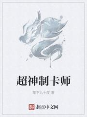 超神制卡师黑猫