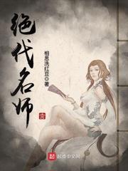 绝代名师百师父漫画有吗