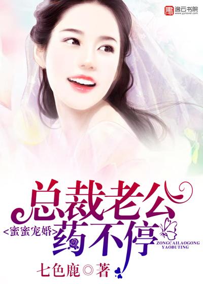 蜜蜜宠婚