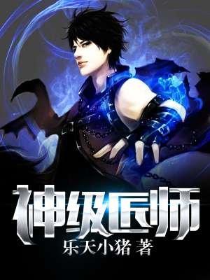 神级匠师epub