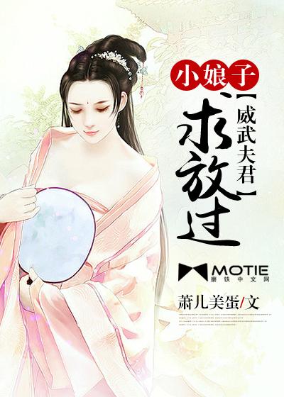 娘子威武猎户夫君有点甜