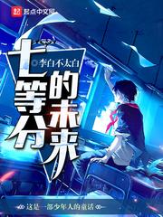 七等分的未来原版