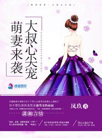 陆总的闪婚甜妻视频全集完整版