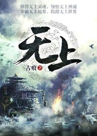 无上奶爸