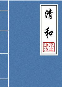 清和海风融融月色 共赏之人就在身侧什么意思