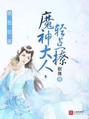 女王有毒又叫什么