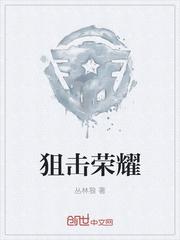 狙击荣耀无限金币无限金条版