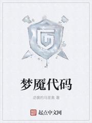 梦魇代码coc