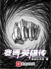 赛博英雄传漫画免费