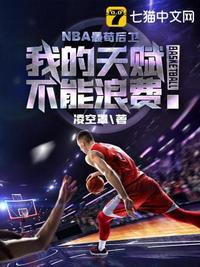 nba从古至今最强后卫