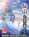 仙山传奇漫画免费