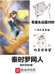 秦时罗网人推到女主顺序