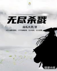 阴阳师阿修罗无尽杀戮