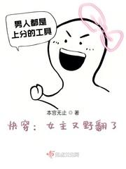 快穿之女主又