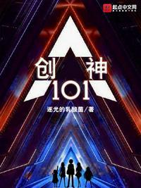 创神天下舒志琪