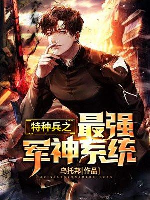 青少年特种兵魔鬼训练营