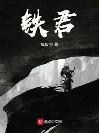 大明铁血君王