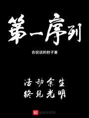 颜六元任小栗决裂后 和好了吗