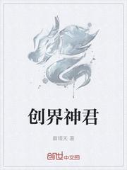 创界神阿波罗