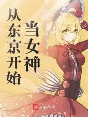 东京22岁芭蕾女神