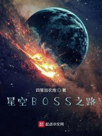 吞噬星空最终BOSS