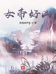 女帝好凶43