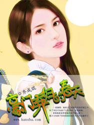 豪门弃妇的春天土豪漫画