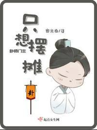 卦师门主只想摆摊精校版