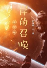 星空彼岸无错字精校版