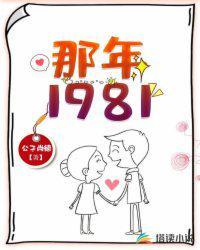 那年1981梁进仓女主角