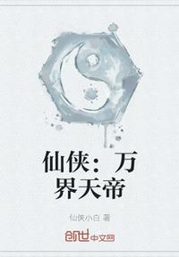 玄幻万界之仙帝归来