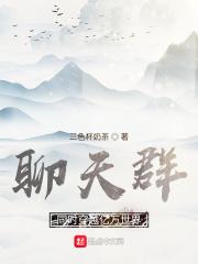 穿越无数世界的我