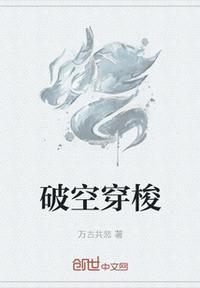 无人深空 穿梭