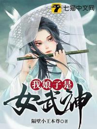 我娘子是女帝漫画免费下拉六