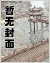 落池漫画免费下拉式6漫画