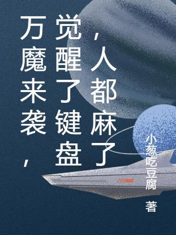 万魔给谁代工