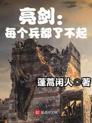 亮剑有个士兵的表情包叫什么名字