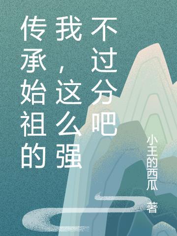 传承人是什么意思