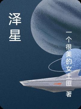 泽星亚龙湾社区