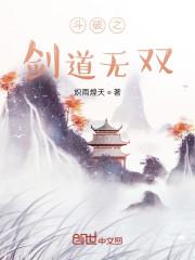 斗破隐帝无双