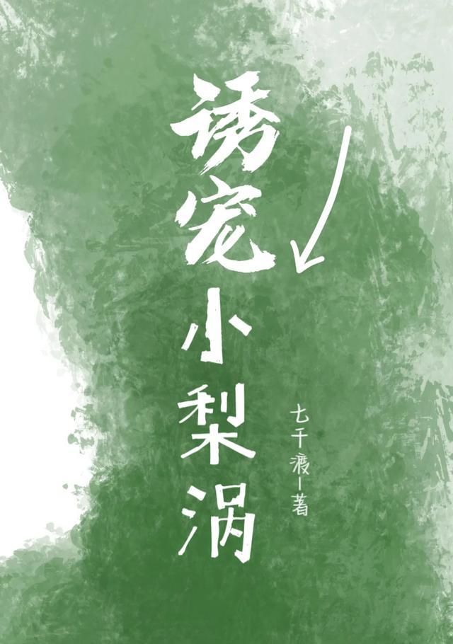 小梨涡