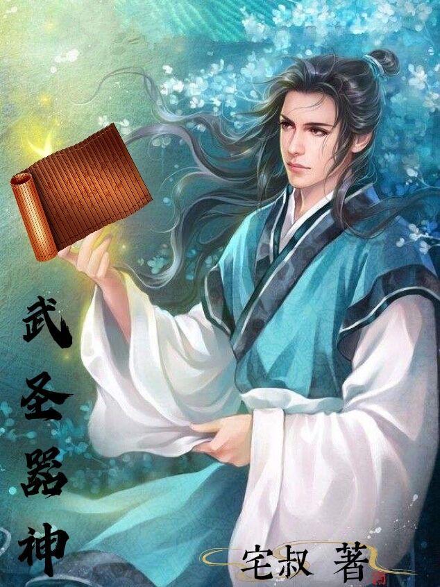 武圣套装评测