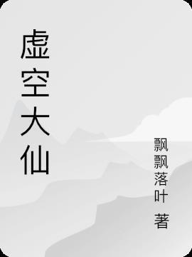 虚空大招叫什么