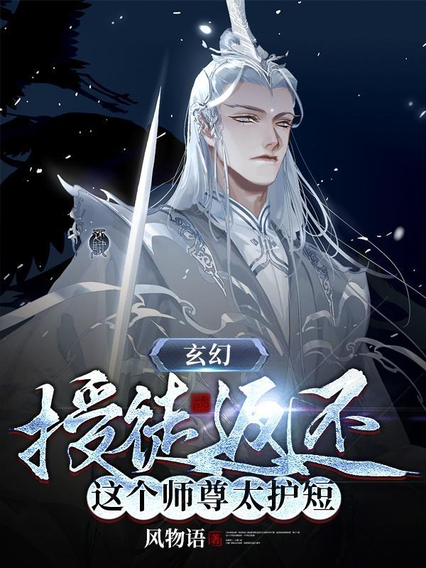 师尊收徒